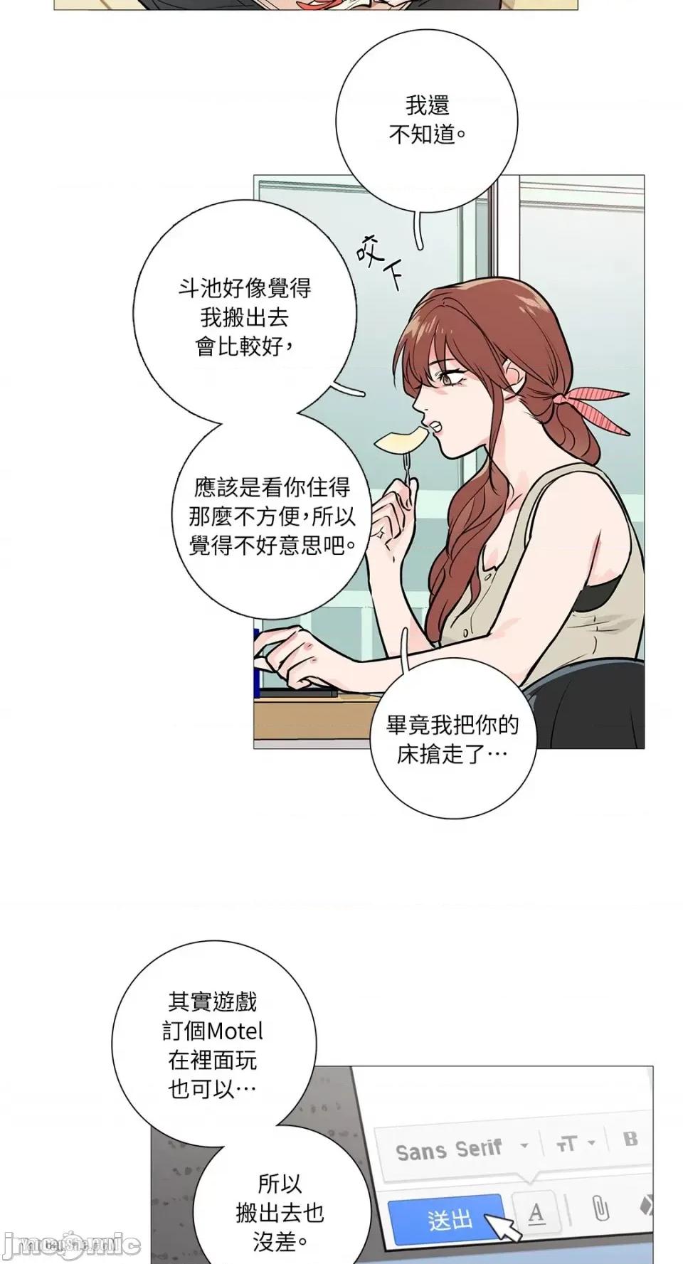 虐美人 虐美人-15 第31页