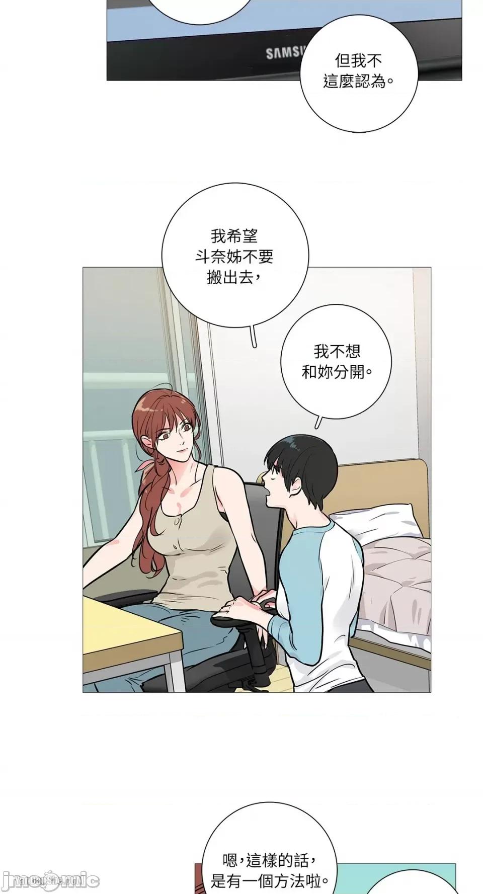 虐美人 虐美人-15 第32页