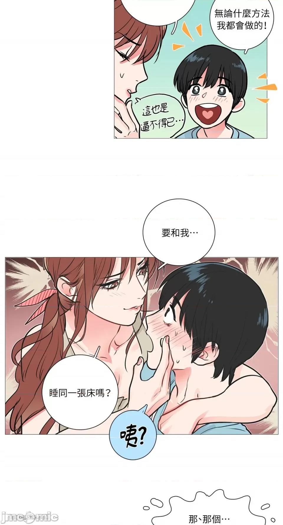 虐美人 虐美人-15 第33页