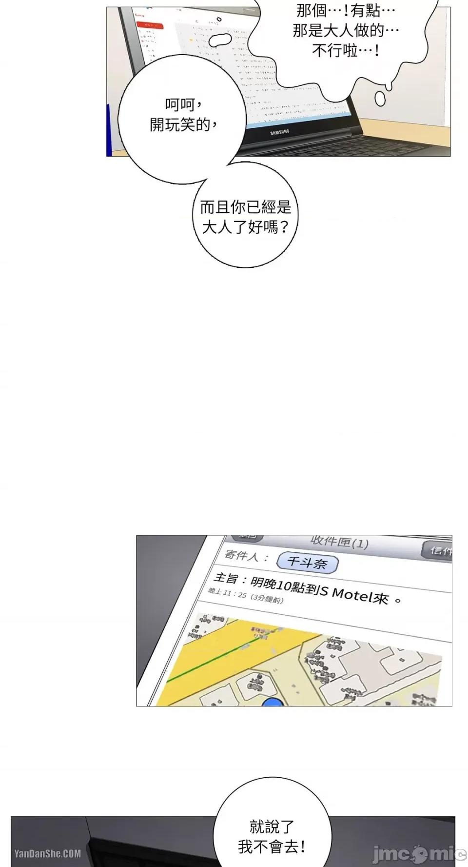 虐美人 虐美人-15 第34页
