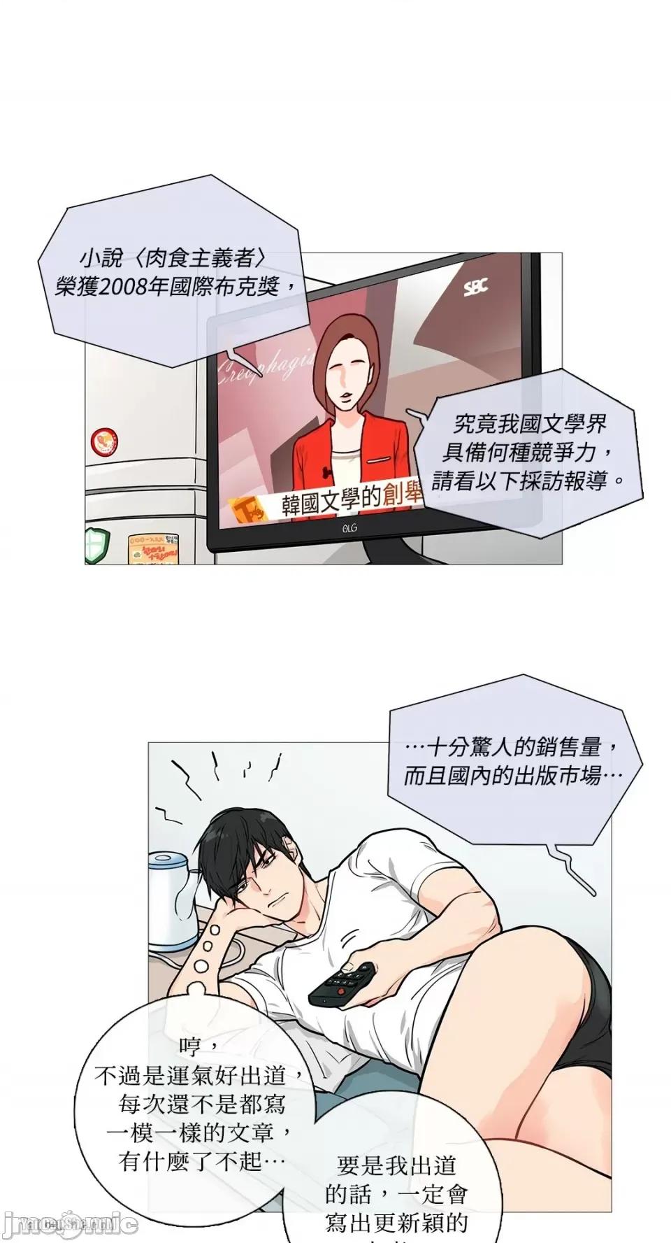 虐美人 虐美人-16 第1页