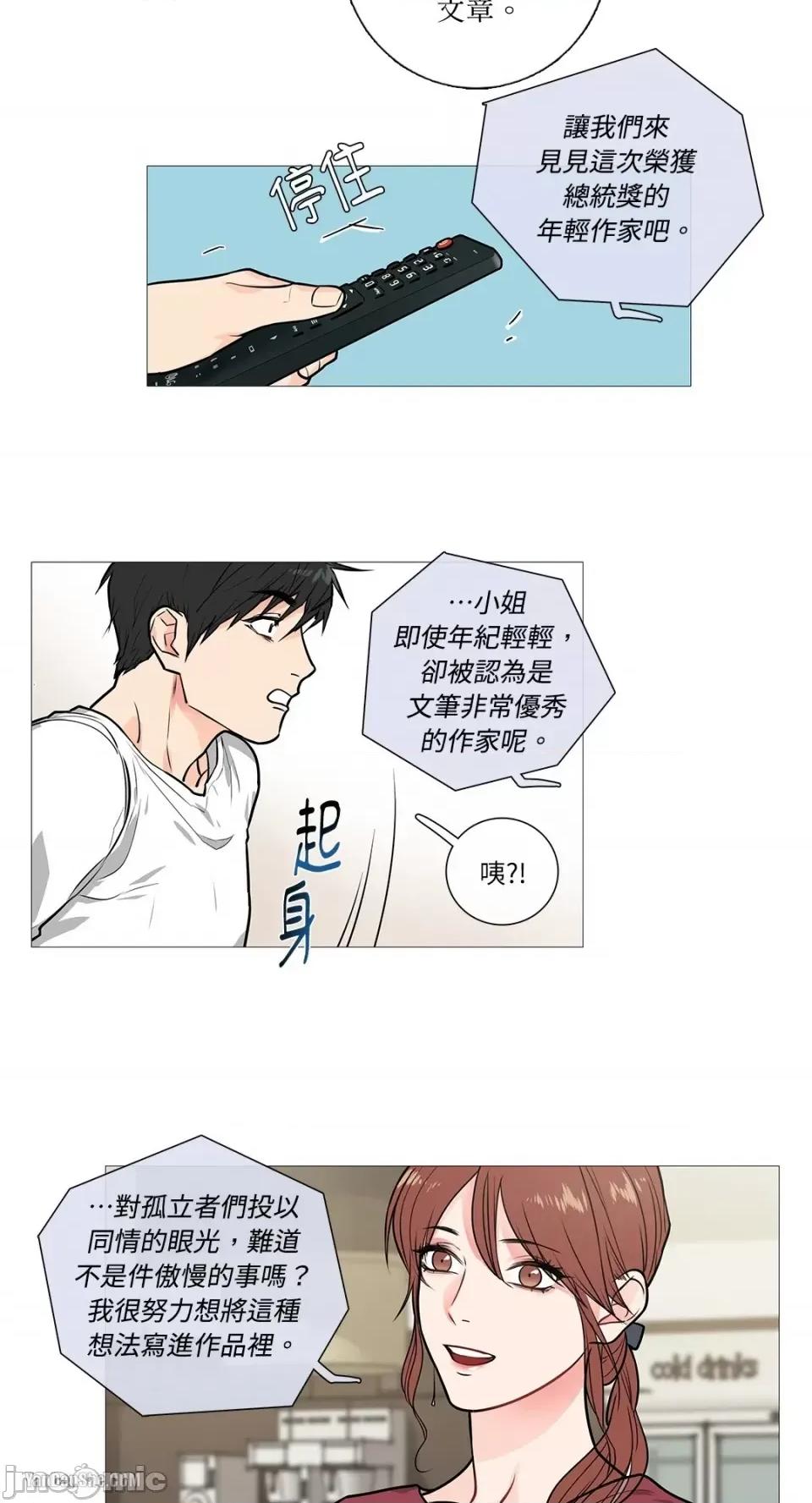 虐美人 虐美人-16 第2页