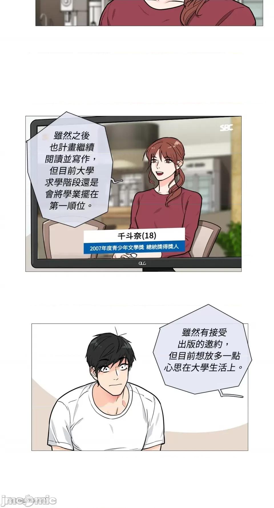 虐美人 虐美人-16 第3页