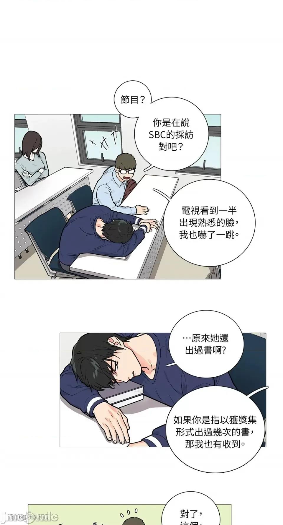 虐美人 虐美人-16 第4页