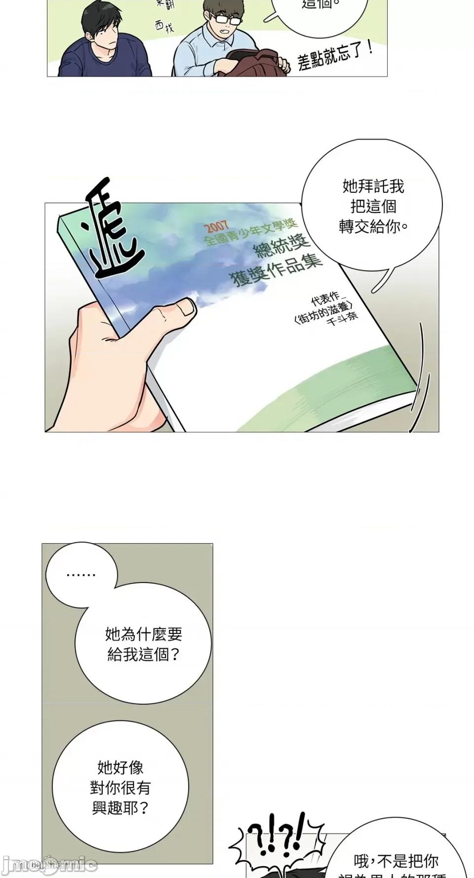 虐美人 虐美人-16 第5页