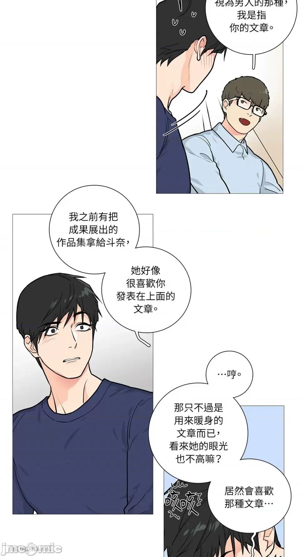 虐美人 虐美人-16 第6页