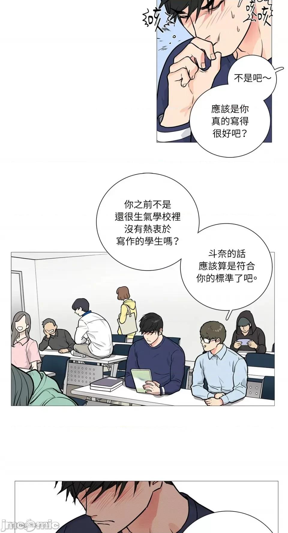 虐美人 虐美人-16 第7页