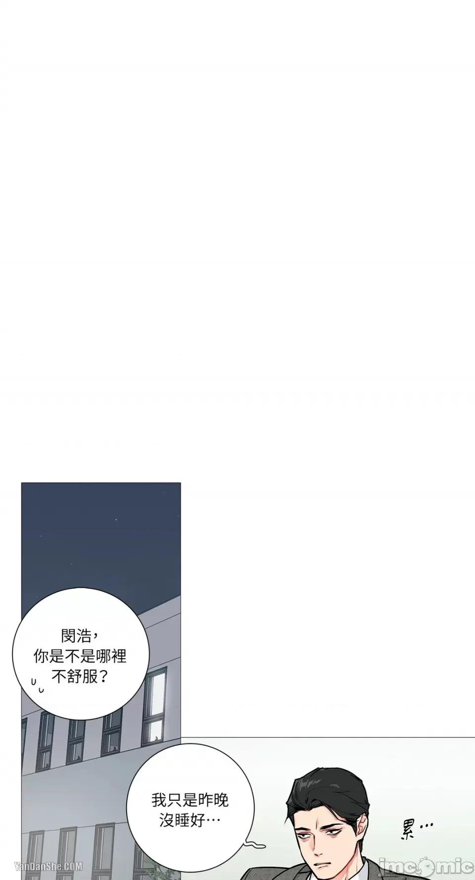 虐美人 虐美人-16 第9页