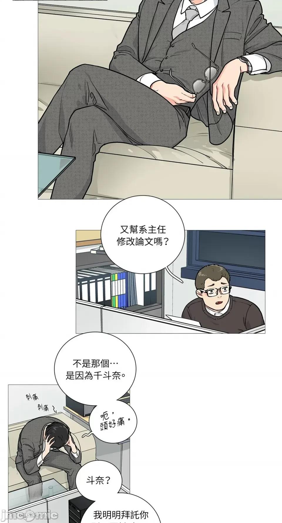 虐美人 虐美人-16 第10页