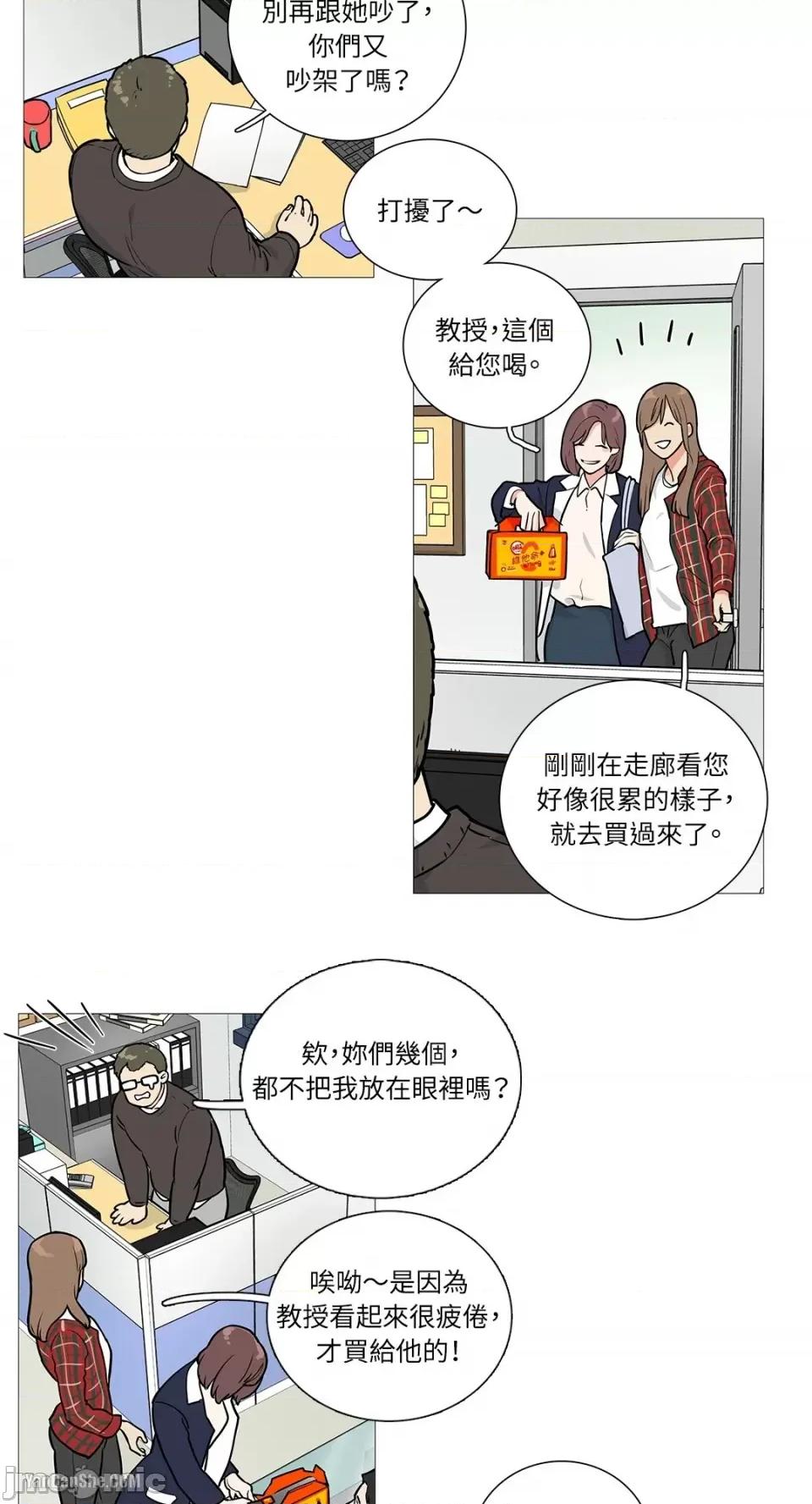 虐美人 虐美人-16 第11页