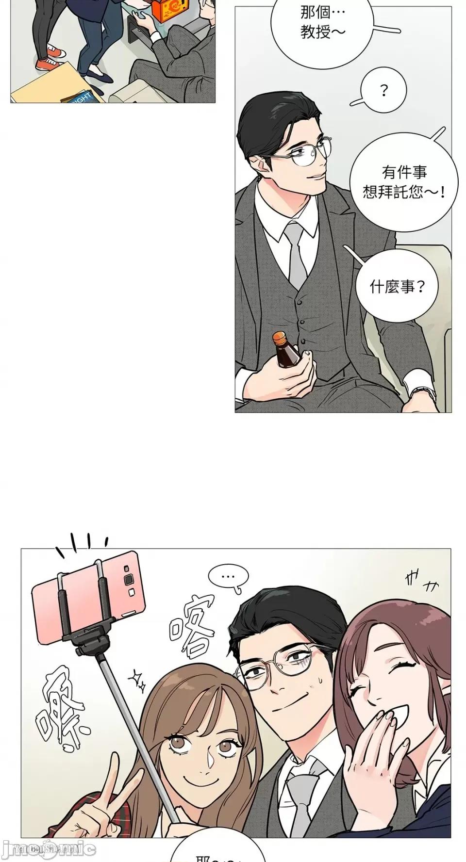 虐美人 虐美人-16 第12页