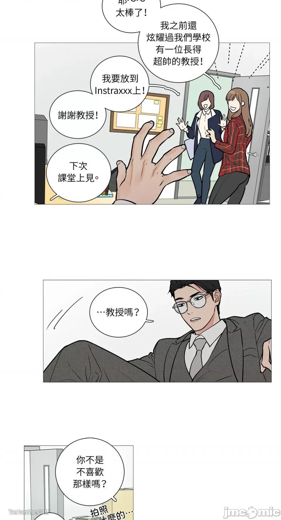虐美人 虐美人-16 第13页