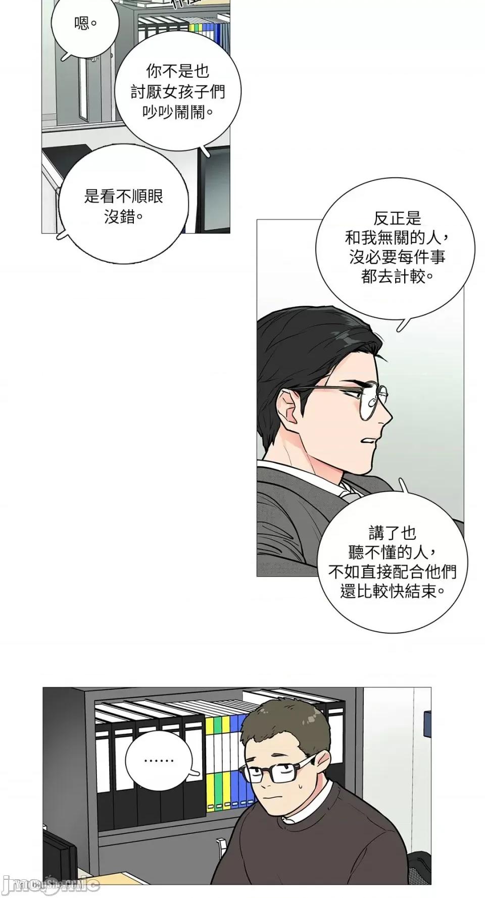 虐美人 虐美人-16 第14页