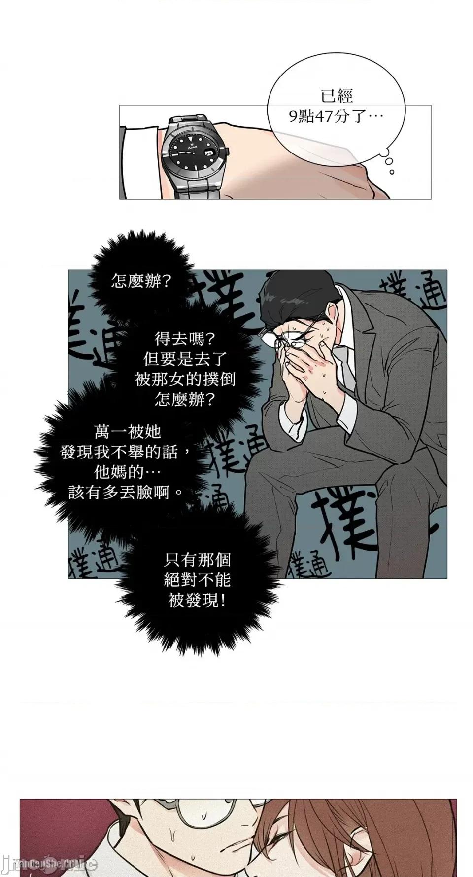 虐美人 虐美人-16 第15页