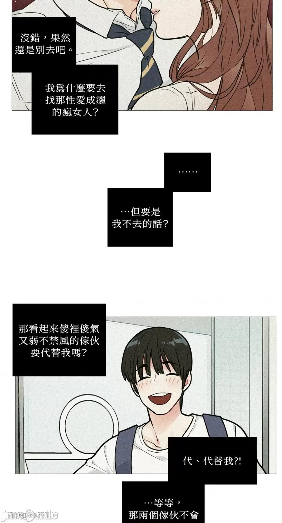 虐美人 虐美人-16 第16页