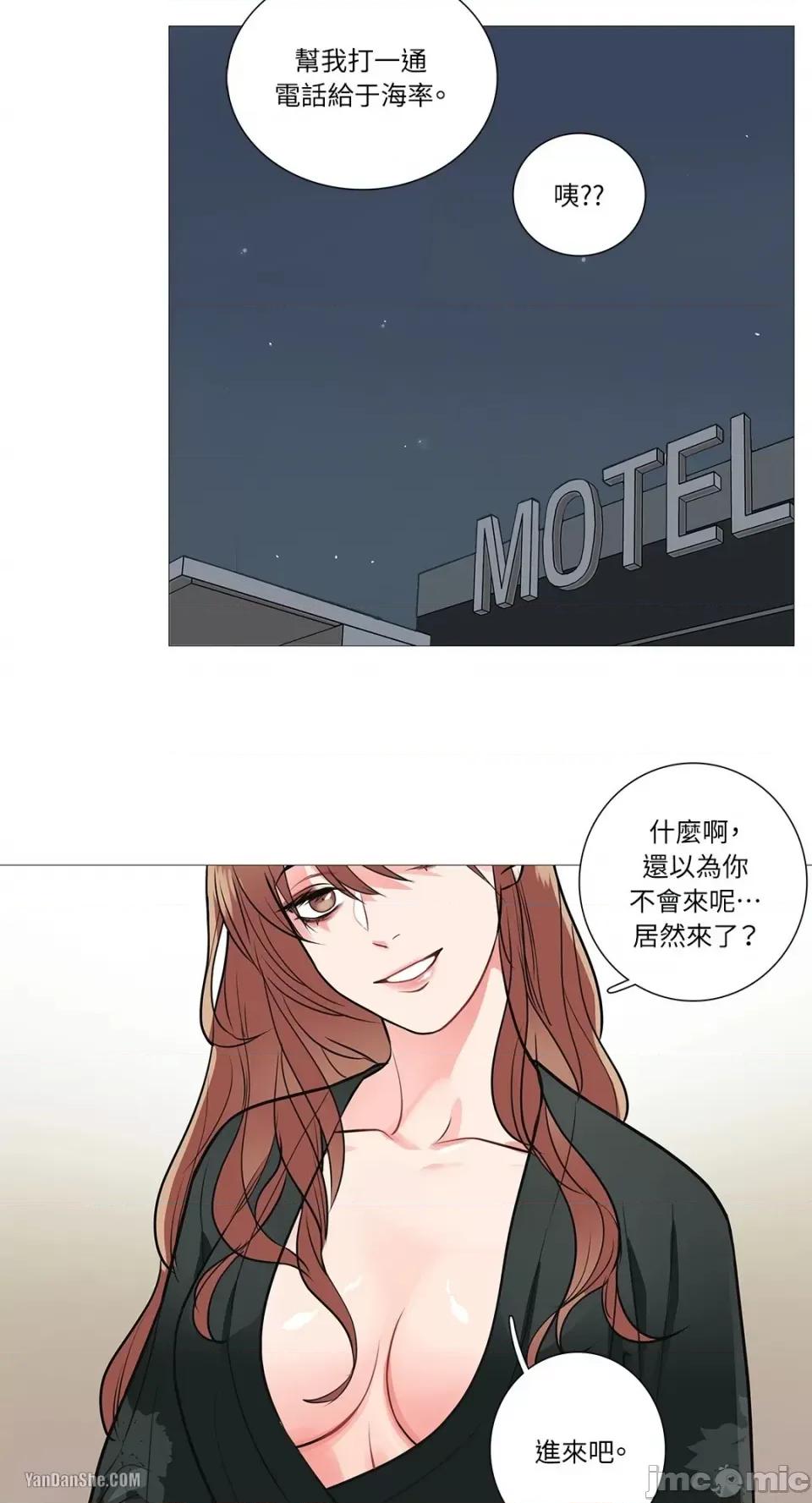 虐美人 虐美人-16 第18页