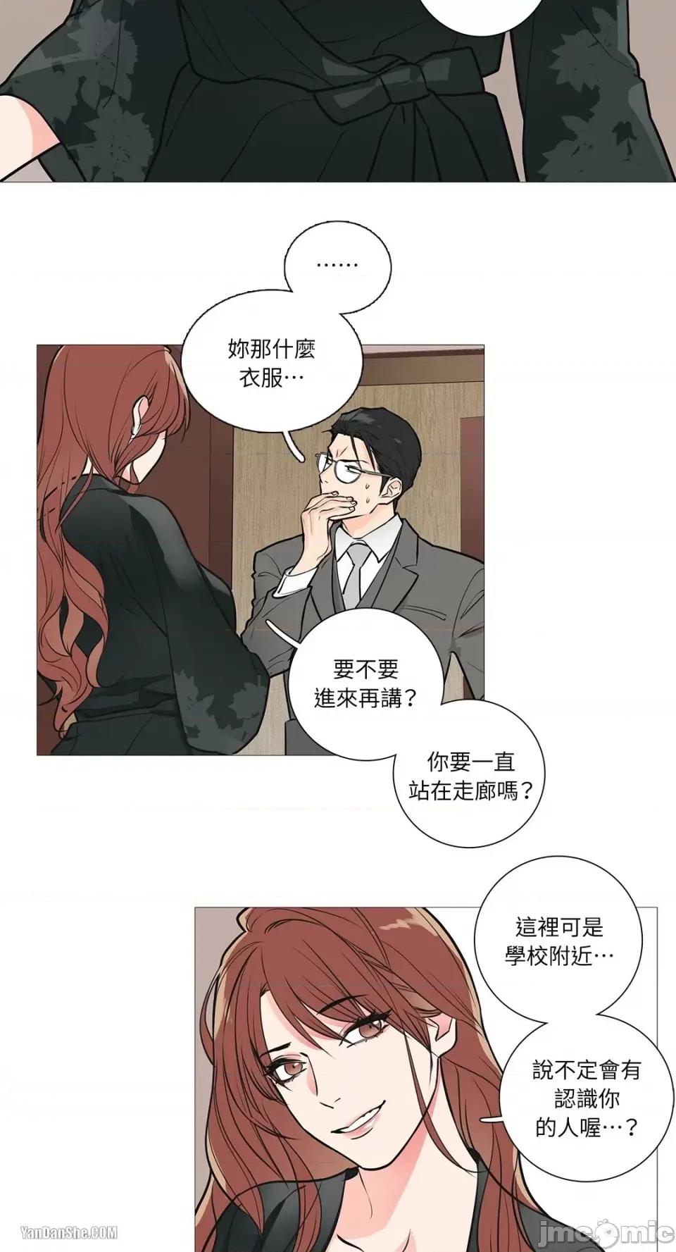 虐美人 虐美人-16 第19页