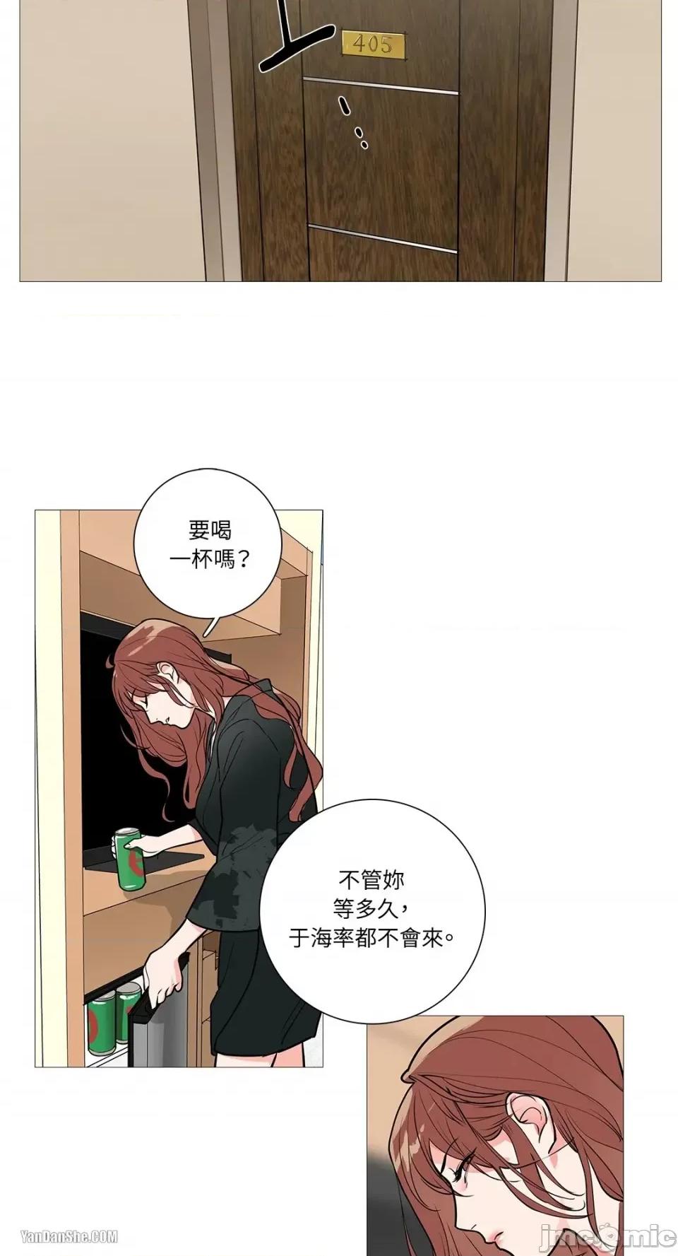 虐美人 虐美人-16 第21页