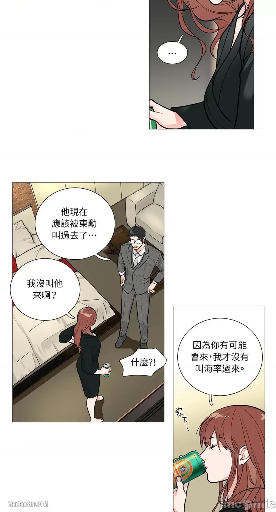 虐美人 虐美人-16 第22页