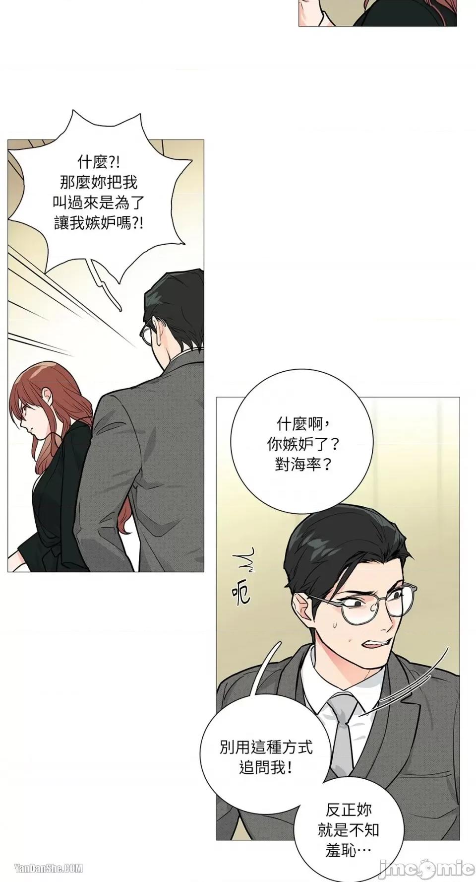虐美人 虐美人-16 第23页