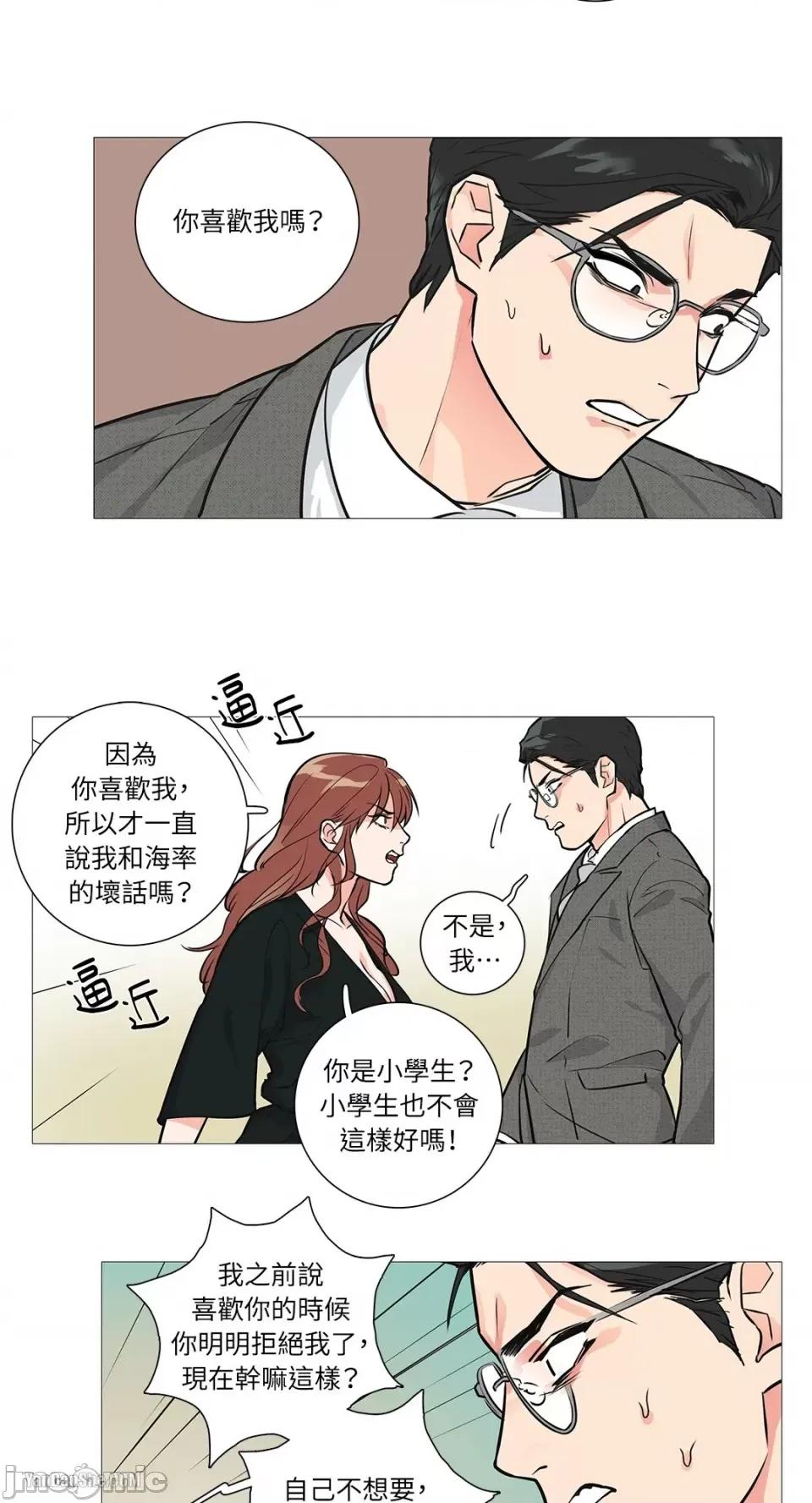 虐美人 虐美人-16 第24页