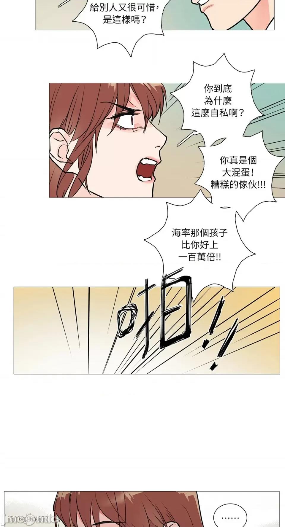 虐美人 虐美人-16 第25页
