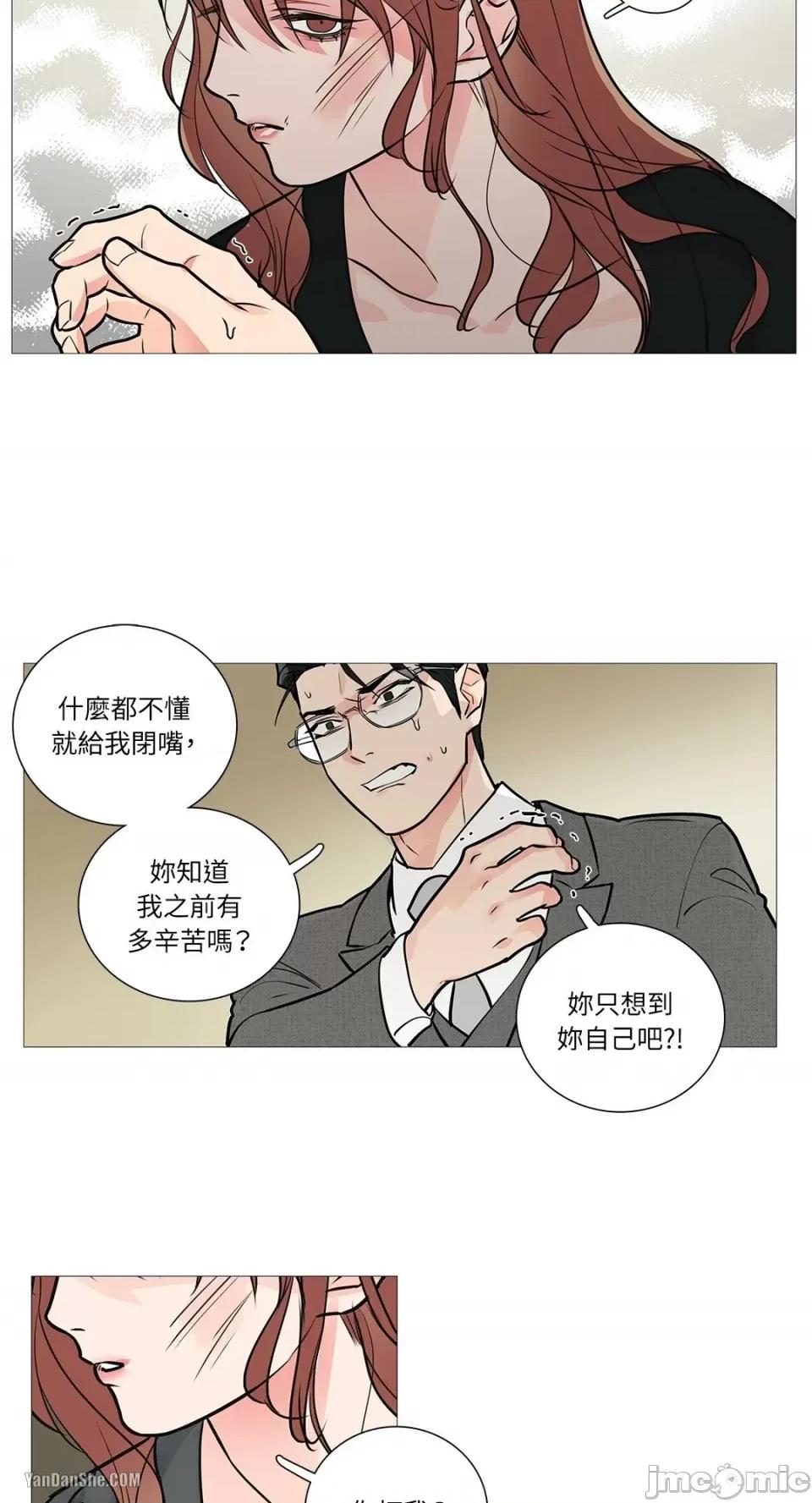 虐美人 虐美人-16 第26页