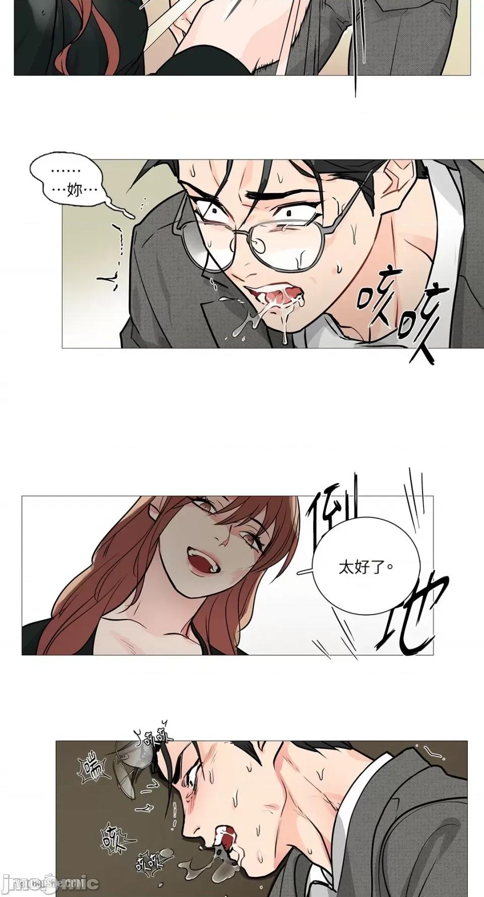 虐美人 虐美人-16 第28页