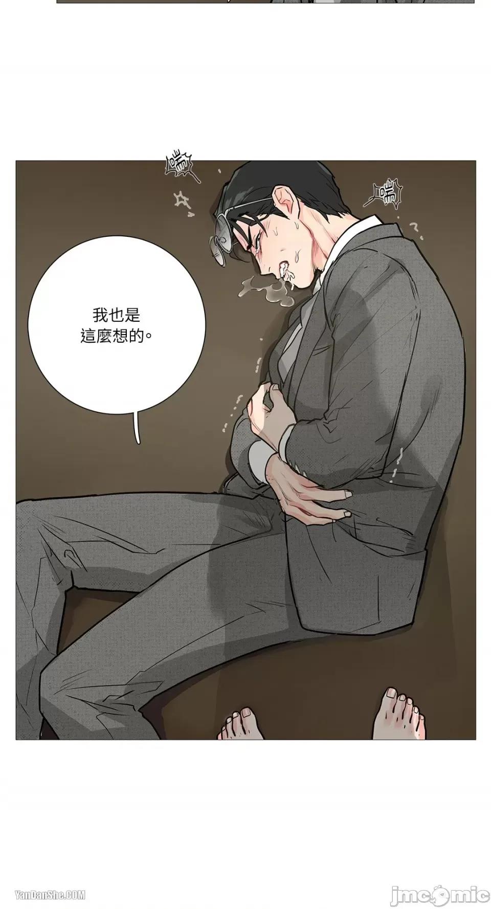 虐美人 虐美人-16 第29页