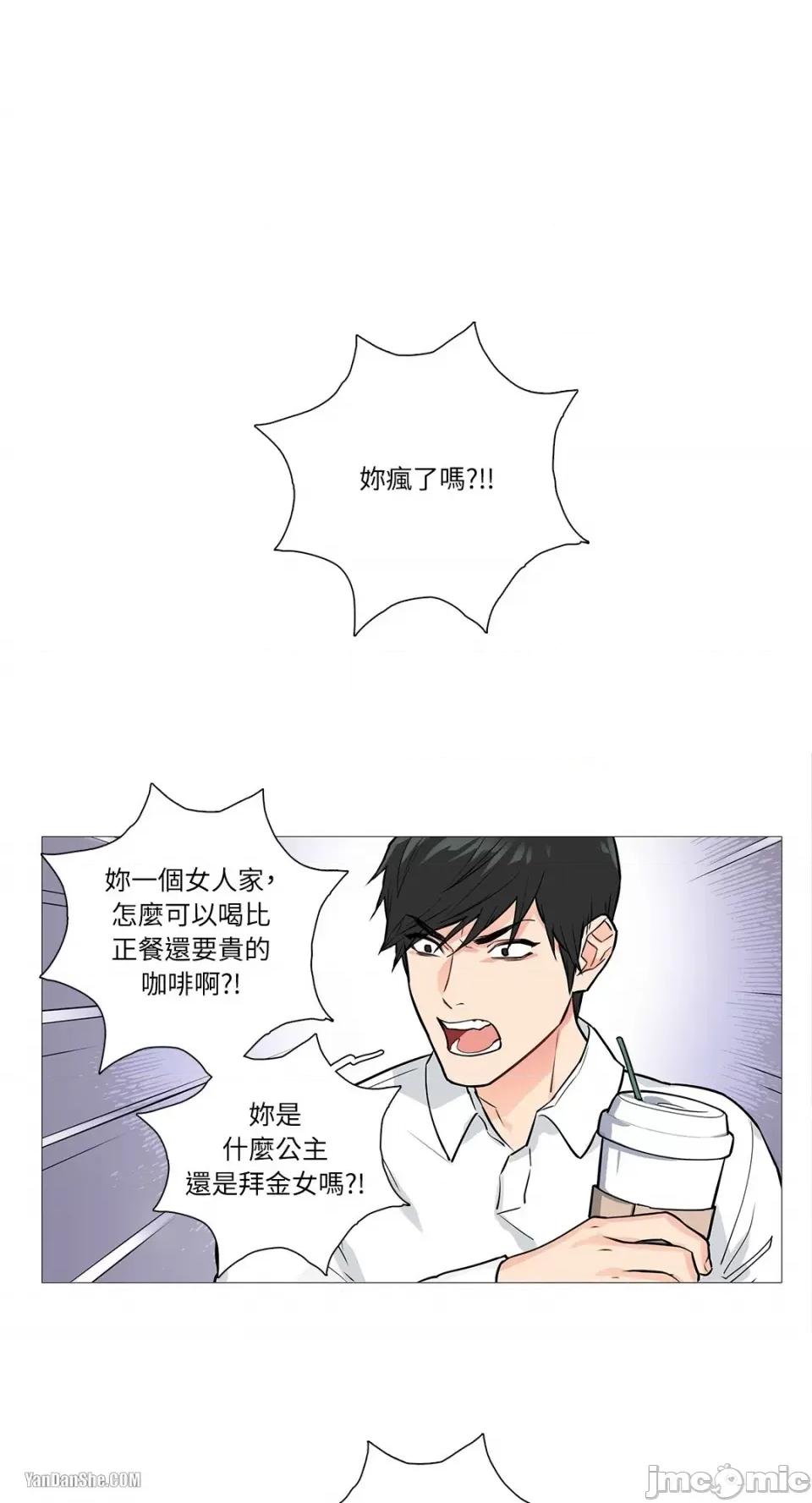 虐美人 虐美人-17 第1页