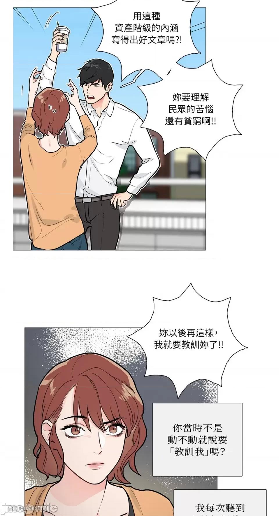 虐美人 虐美人-17 第2页