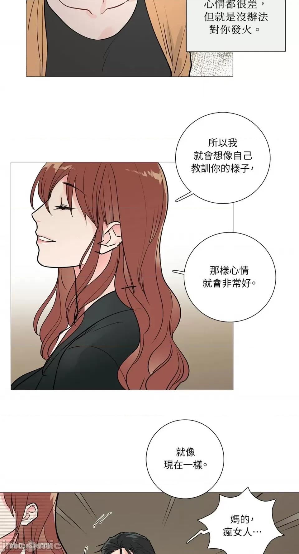 虐美人 虐美人-17 第3页
