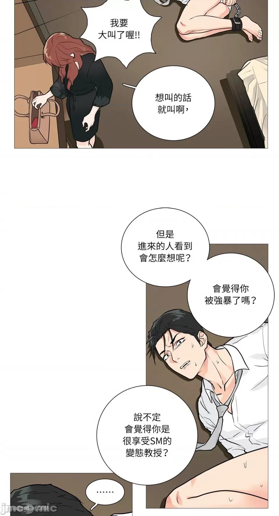 虐美人 虐美人-17 第6页