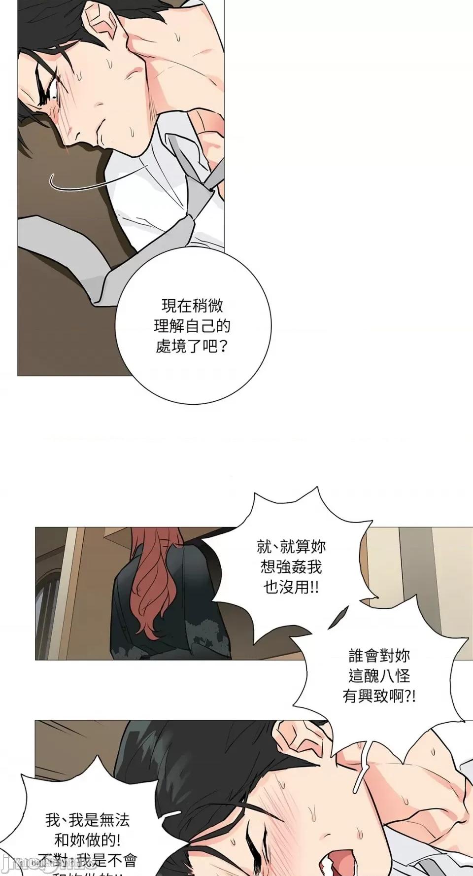 虐美人 虐美人-17 第7页