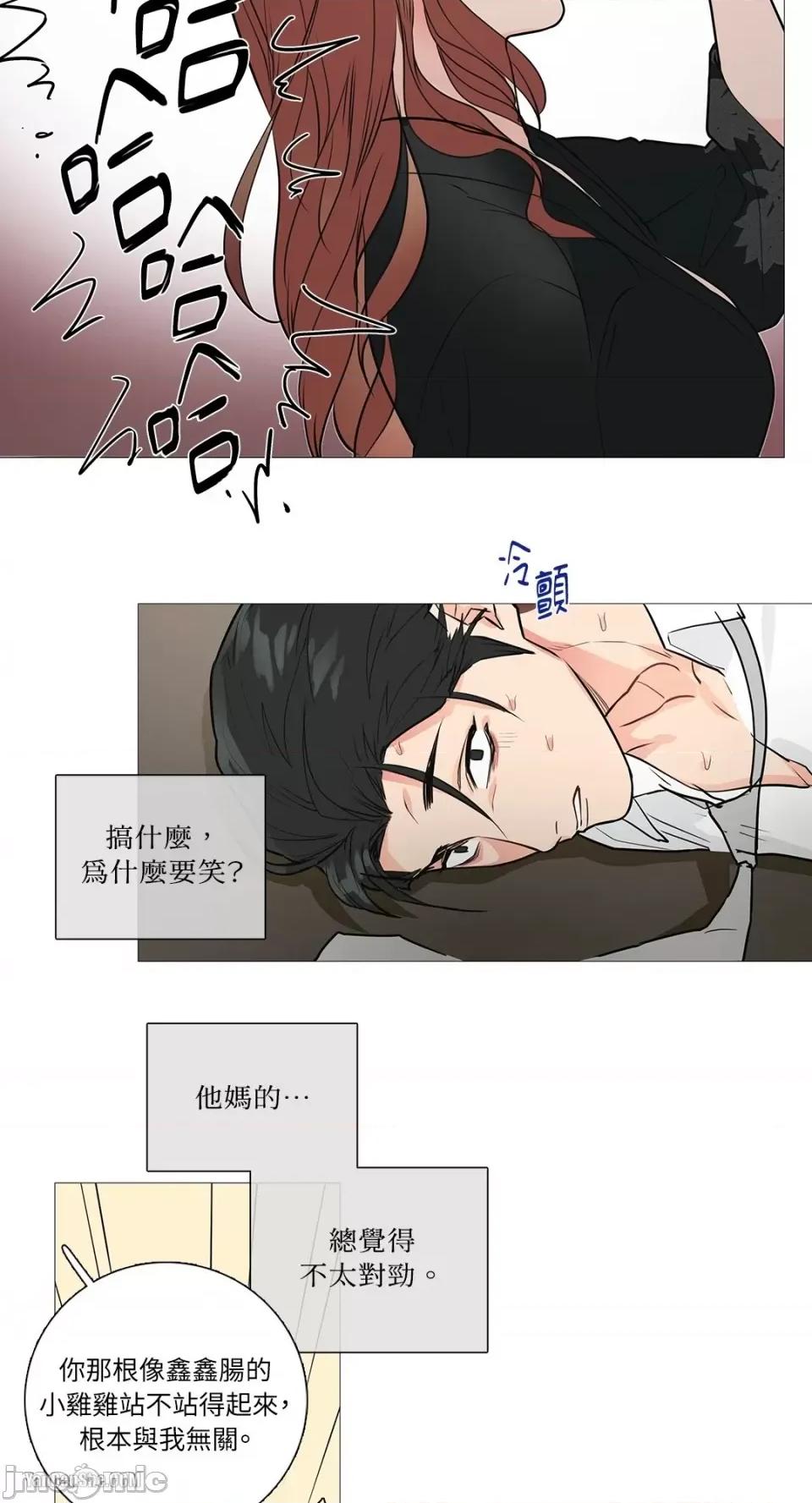 虐美人 虐美人-17 第9页