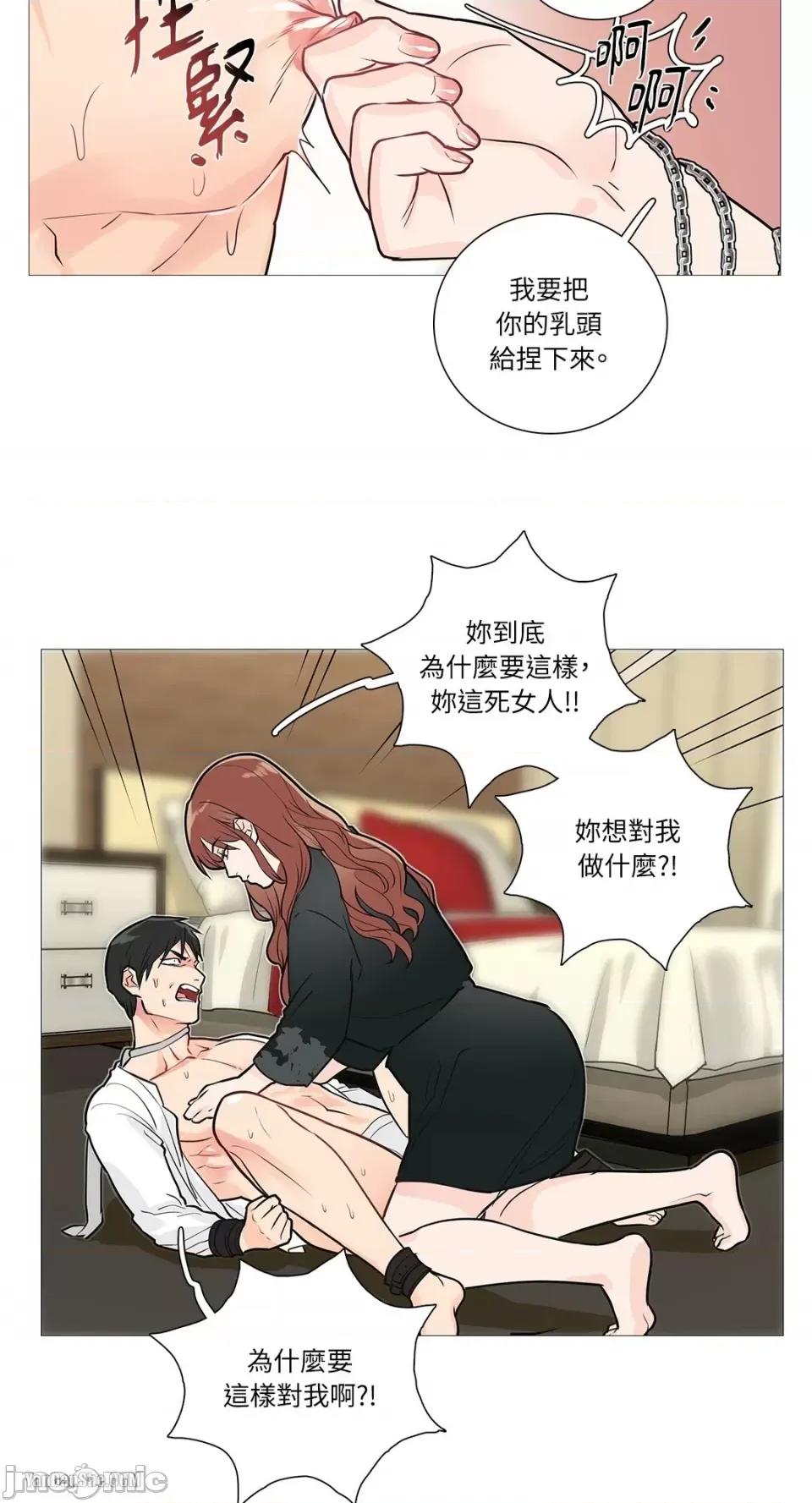 虐美人 虐美人-17 第16页