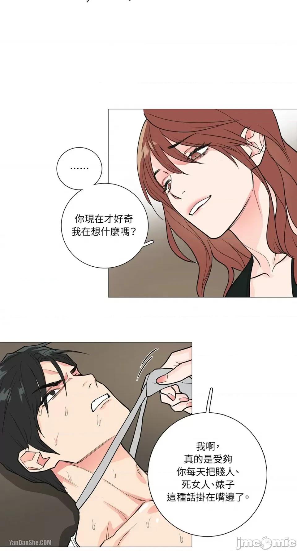 虐美人 虐美人-17 第17页