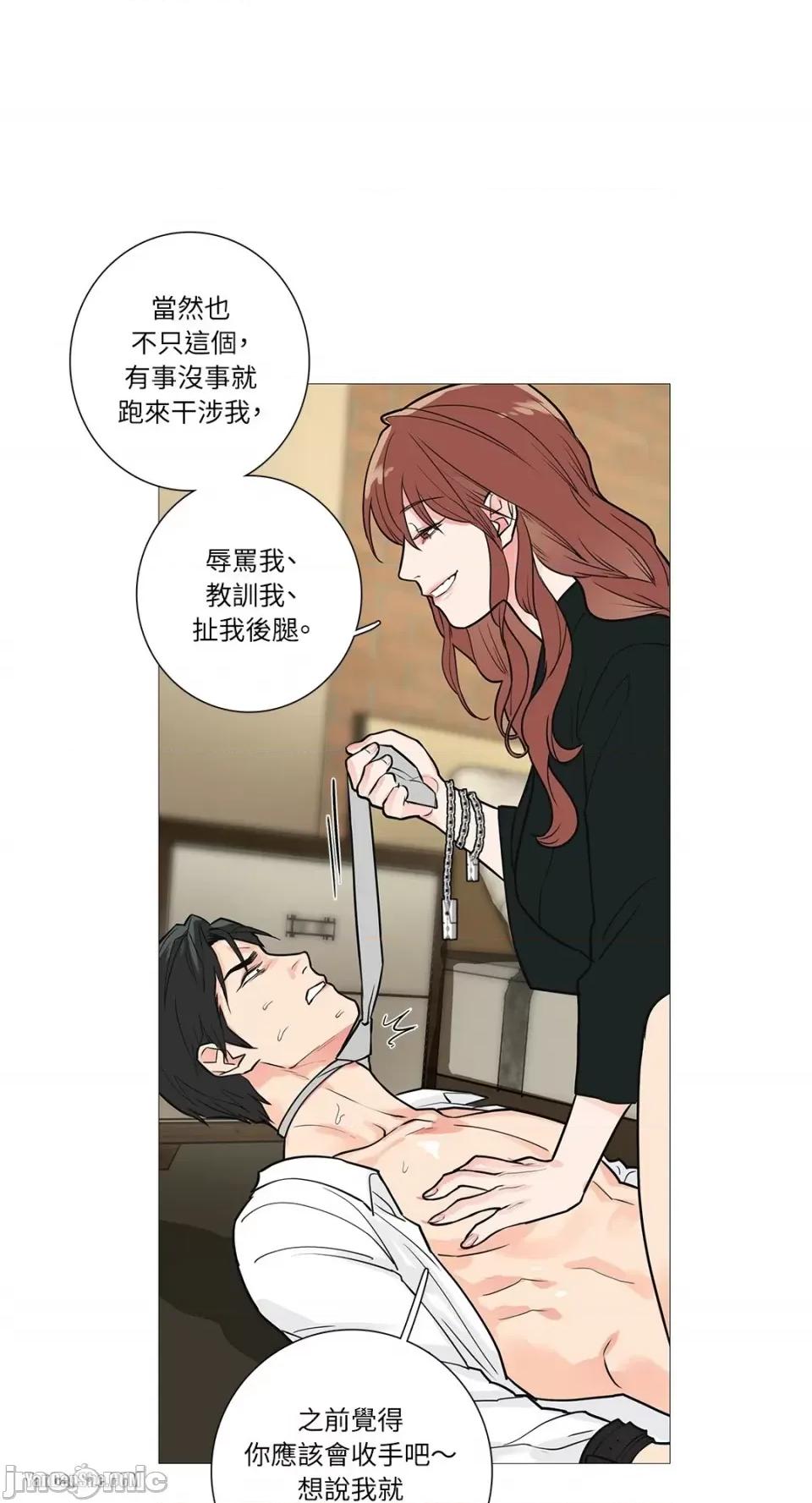 虐美人 虐美人-17 第18页
