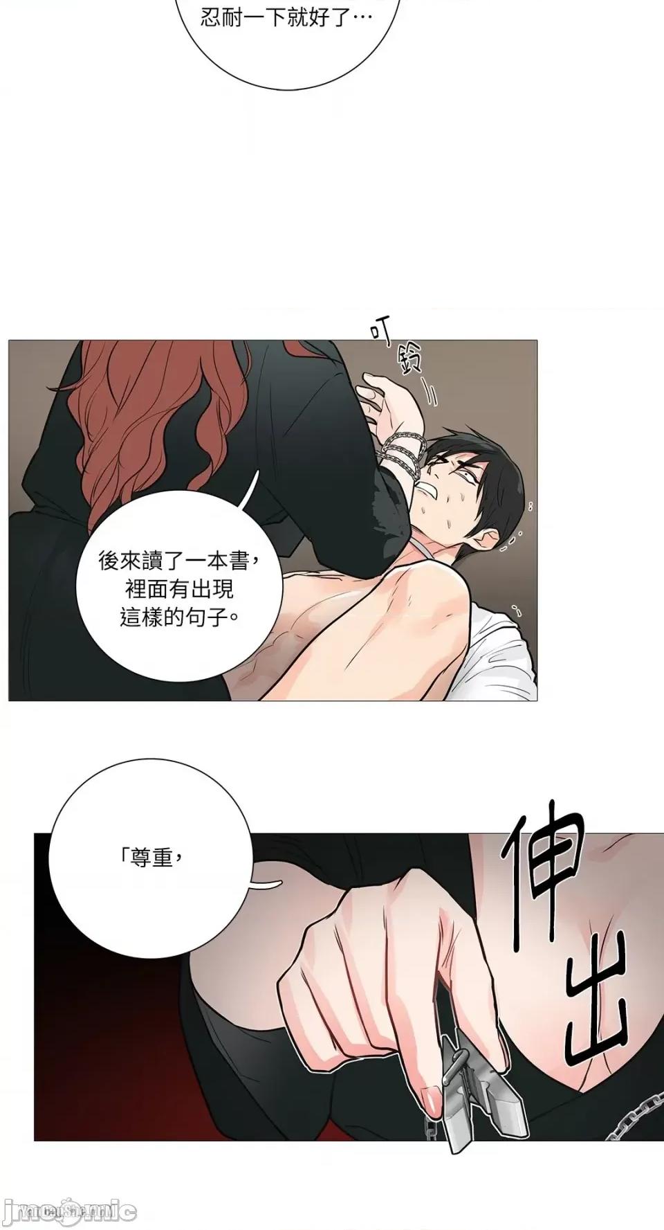 虐美人 虐美人-17 第19页