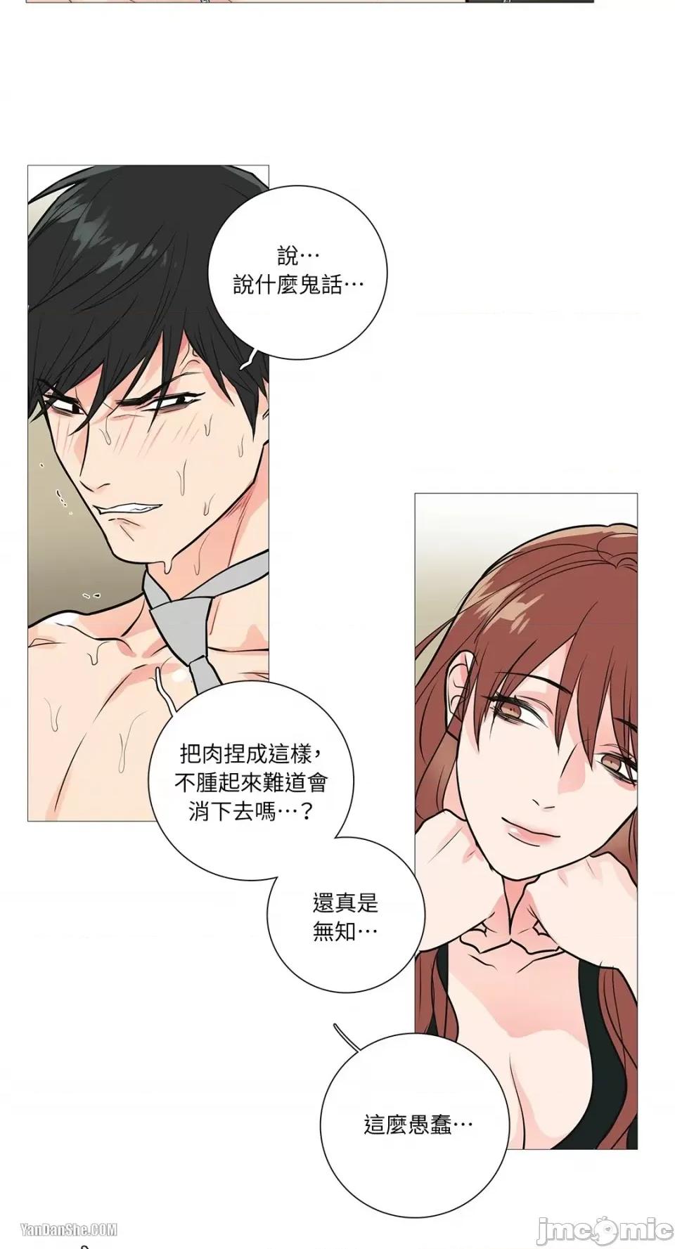 虐美人 虐美人-17 第22页