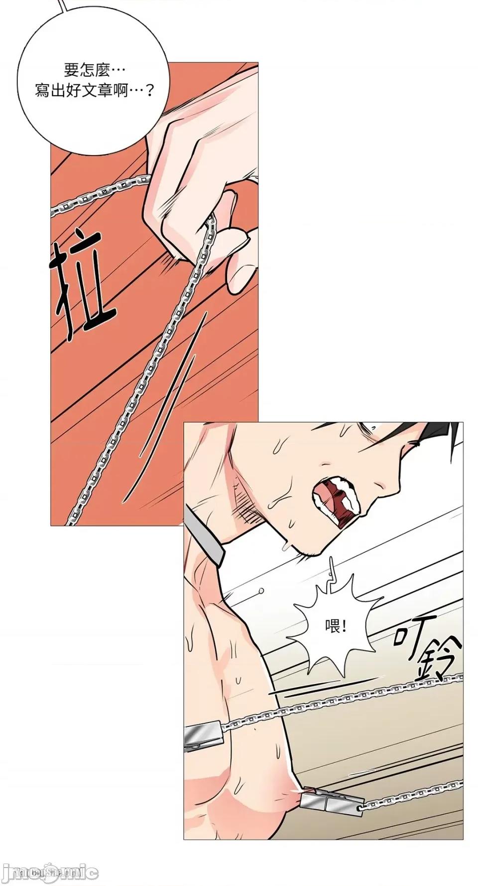 虐美人 虐美人-17 第23页