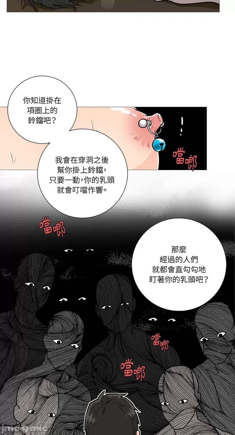 虐美人 虐美人-17 第25页