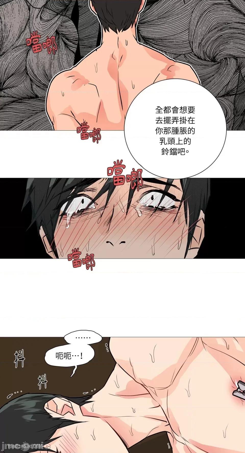 虐美人 虐美人-17 第26页