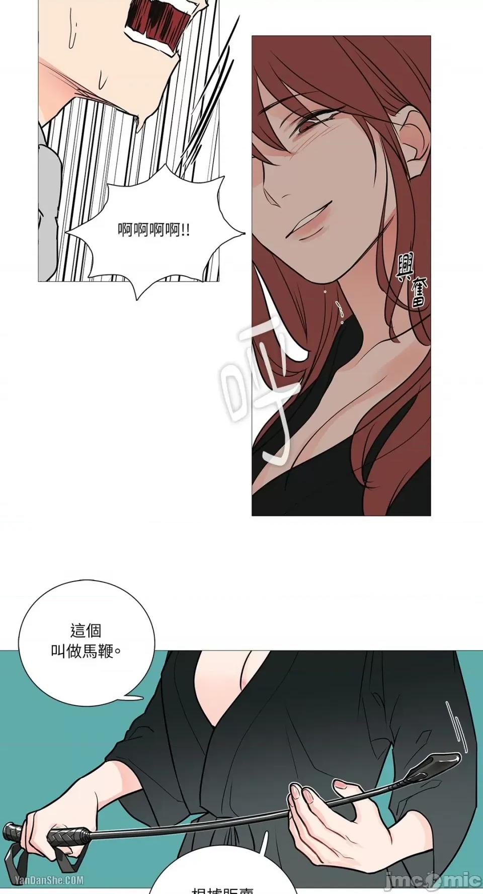 虐美人 虐美人-17 第31页