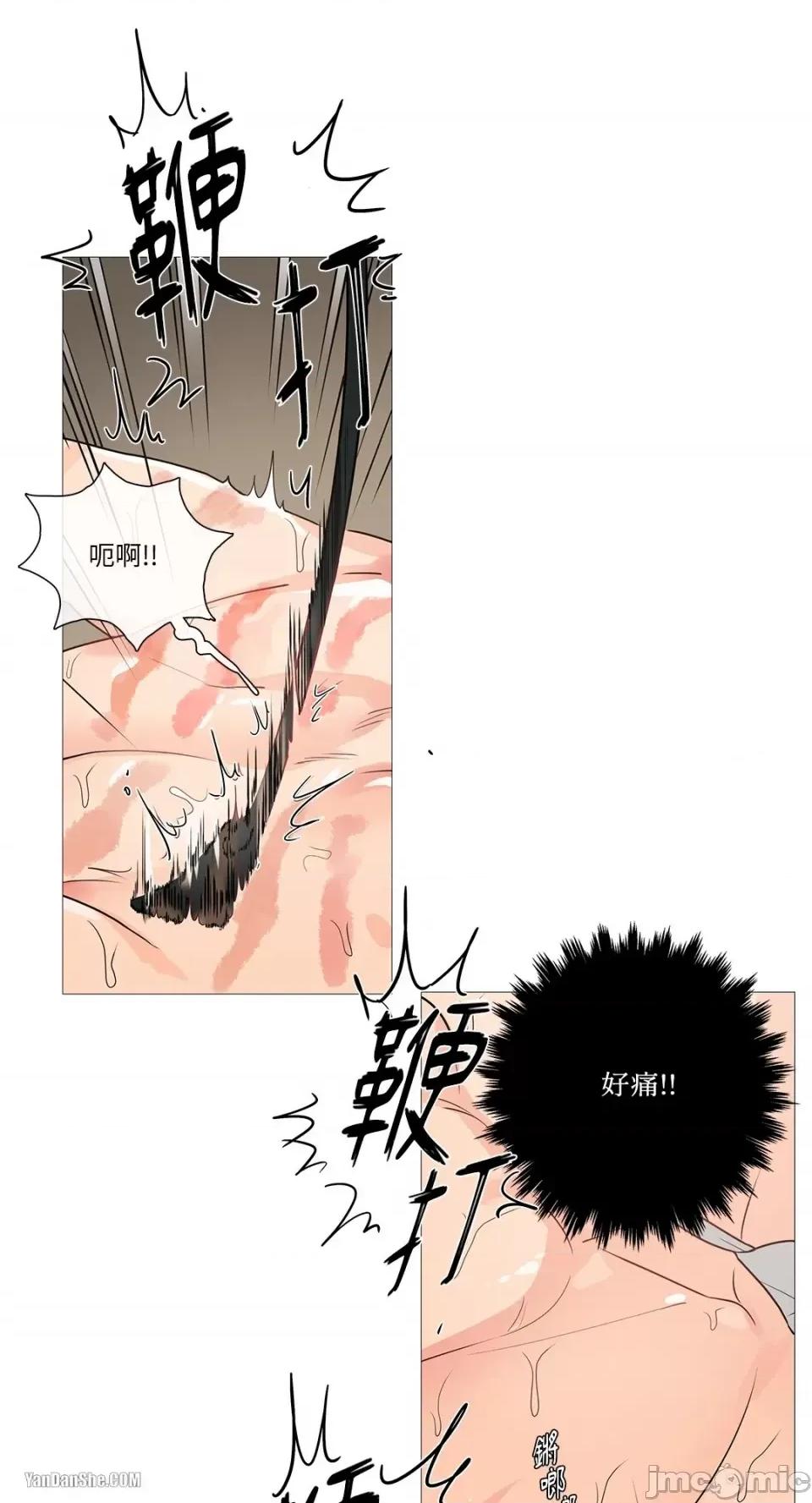 虐美人 虐美人-18 第3页