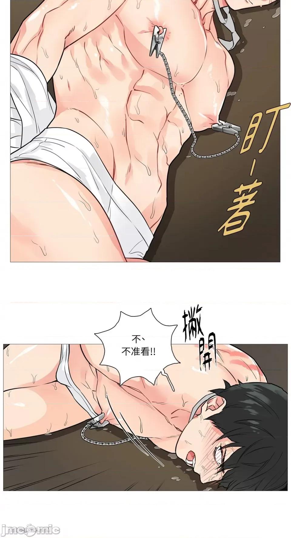 虐美人 虐美人-18 第10页