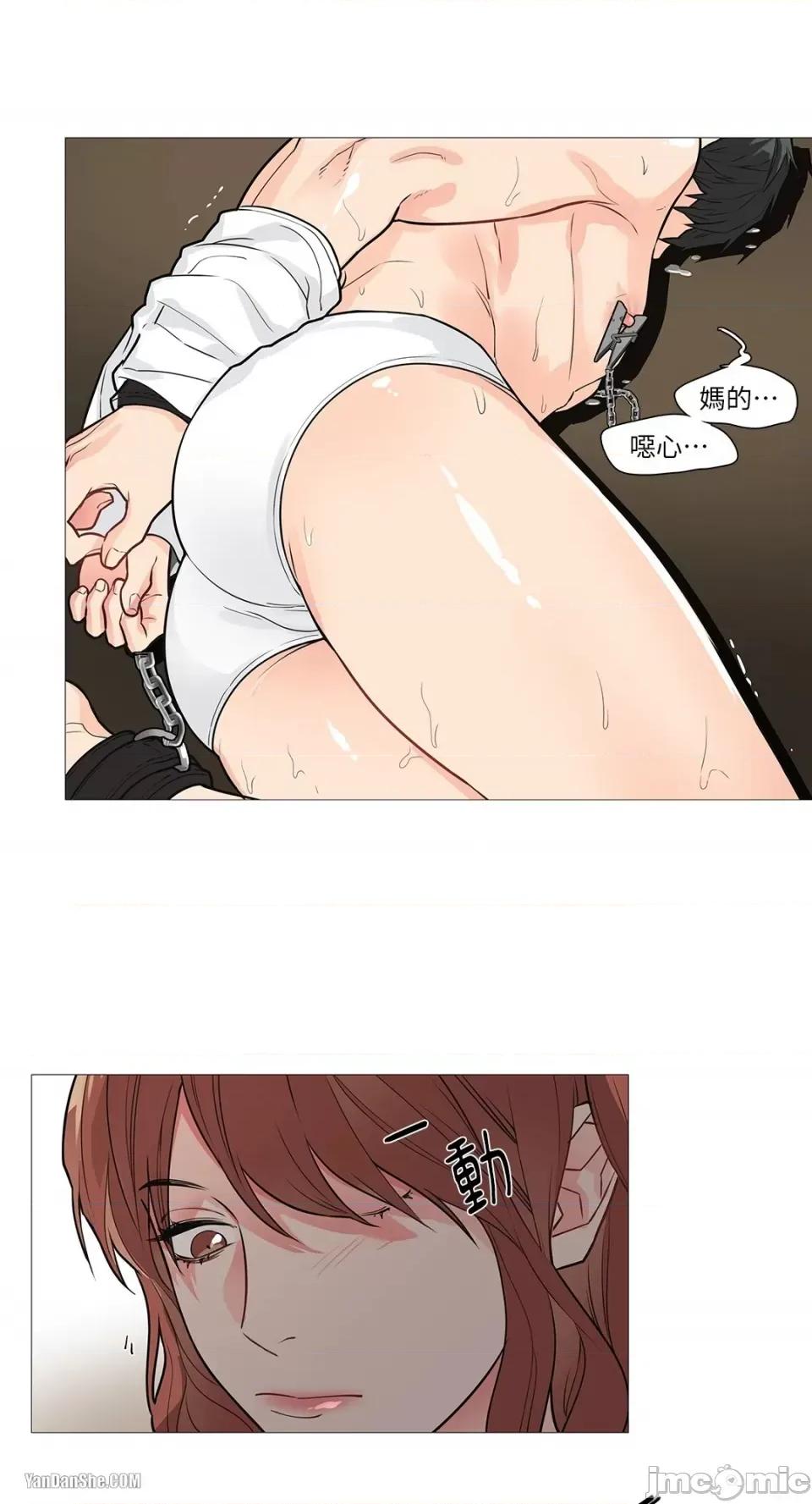 虐美人 虐美人-18 第11页