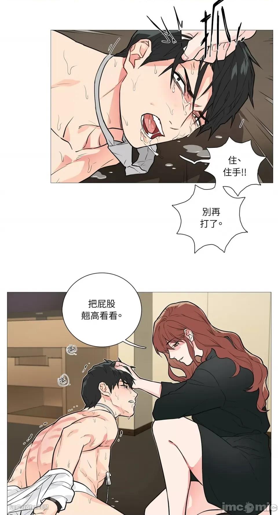 虐美人 虐美人-18 第12页