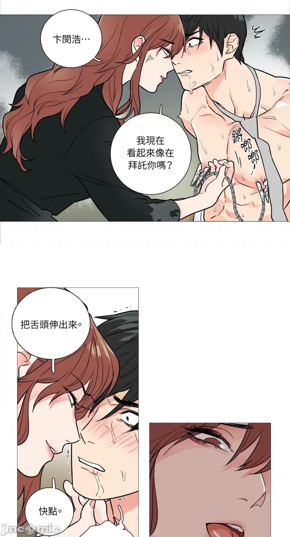 虐美人 虐美人-18 第14页