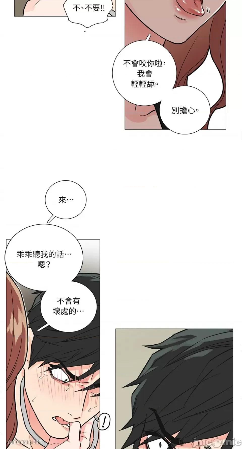 虐美人 虐美人-18 第15页